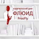 Издательский дом "Флюид FreeFly"