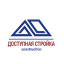 Доступная стройка Коломна