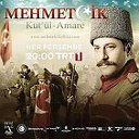 Осада Эль-Кута 5 серия на русском Mehmetcik