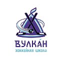 «Спортивная школа по хоккею «Вулкан»