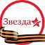 Бобровская районная газета «Звезда»