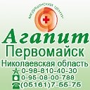 МЕДИЦИНСКИЙ ЦЕНТР "АГАПИТ"