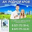 Агентство недвижимости "Родной кров", г. Сызрань