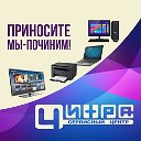 СЕРВИСНЫЙ ЦЕНТР "ЦИФРА" в НЕРЕХТЕ