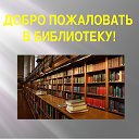 МКУ "ЦБС" Октябрьского муниципального района