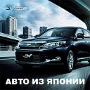 SVCARS - автомобили из Японии с аукционов