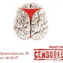 private pub "Цензура"