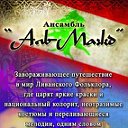 Ансамбль «Аль-Мажд»