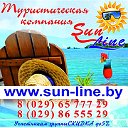 Sun Line - Туристическая компания