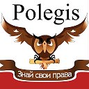 Юридическая компания Polegis