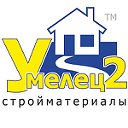 Умелец 2