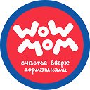 Детский развлекательный центр WOW MOM Барнаул