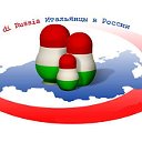 Italiani di Russia Итальянцы в России