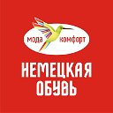 Немецкая обувь в Воронеже