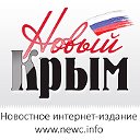 Новый Крым