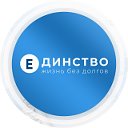 ООО "ЕДИНСТВО"