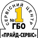 Прайд Сервис