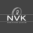 NVK-Обучение взысканию долгов через приставов