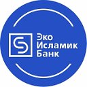 ЗАО "ЭкоИсламикБанк"