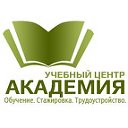 Учебный центр Академия