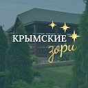 Гостиница Крымские Зори, Новофёдоровка