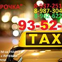 ТАКСИ ПЯТЁРОЧКА   т.93-52-52 Петровск.