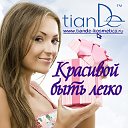 ТианДе ИНТЕРНЕТ МАГАЗИН TianDe КИТАЙСКАЯ КОСМЕТИКА