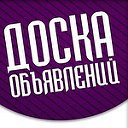 Доска Бесплатных Объявлений Все города РОССИИ.