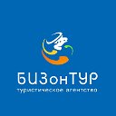 "БИЗонТУР"  сайт: www.bizontur.ru. Отдых.