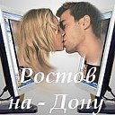 Знакомства с девушкой из Ростова-на-Дону!!!