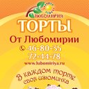 ООО Любомирия