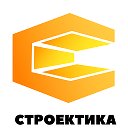 СТРОЕКТИКА