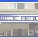 Областной стоматологический центр г. Астрахань