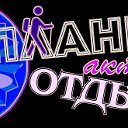 Планета  активного  отдыха