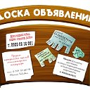 БЕСПЛАТНЫЕ ОБЪЯВЛЕНИЯ  АЛЕКСАНДРИЯ