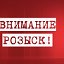 ПРОПАЛ ЧЕЛОВЕК ПОМОГИТЕ Поиск ЛЮДЕЙ ЖДИ МЕНЯ СВО