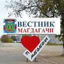 Вестник Магдагачи