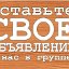 Доска объявлений г. Северобайкальск