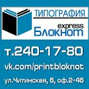 Визитки, листовки, печать на кружках в Красноярске