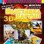 Выставка 3D картин Бийск