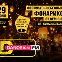 ♪ ♫♪ DFM ORSK 104.1 - В КАЖДОМ УТЮГЕ! ♪