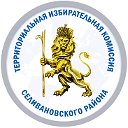 ТИК Селивановского района