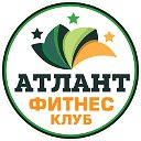 Фитнес клуб Атлант