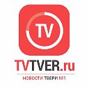 TvTver Новости Твери и Тверской области. ТВ Тверь