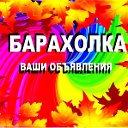 Павлодарская барахолка ♕ ♚ ♔