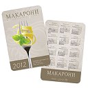 "МАКАРОНИ"-ресторан итальянской кухни.