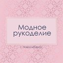 ЛОСКУТНОЕ ШИТЬЁ. ПЭЧВОРК. Ткани Интернет-магазин