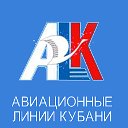 Краснодар. Авиационные линии Кубани