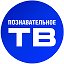 Познавательное ТВ