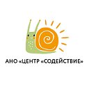 АНО Центр Содействие